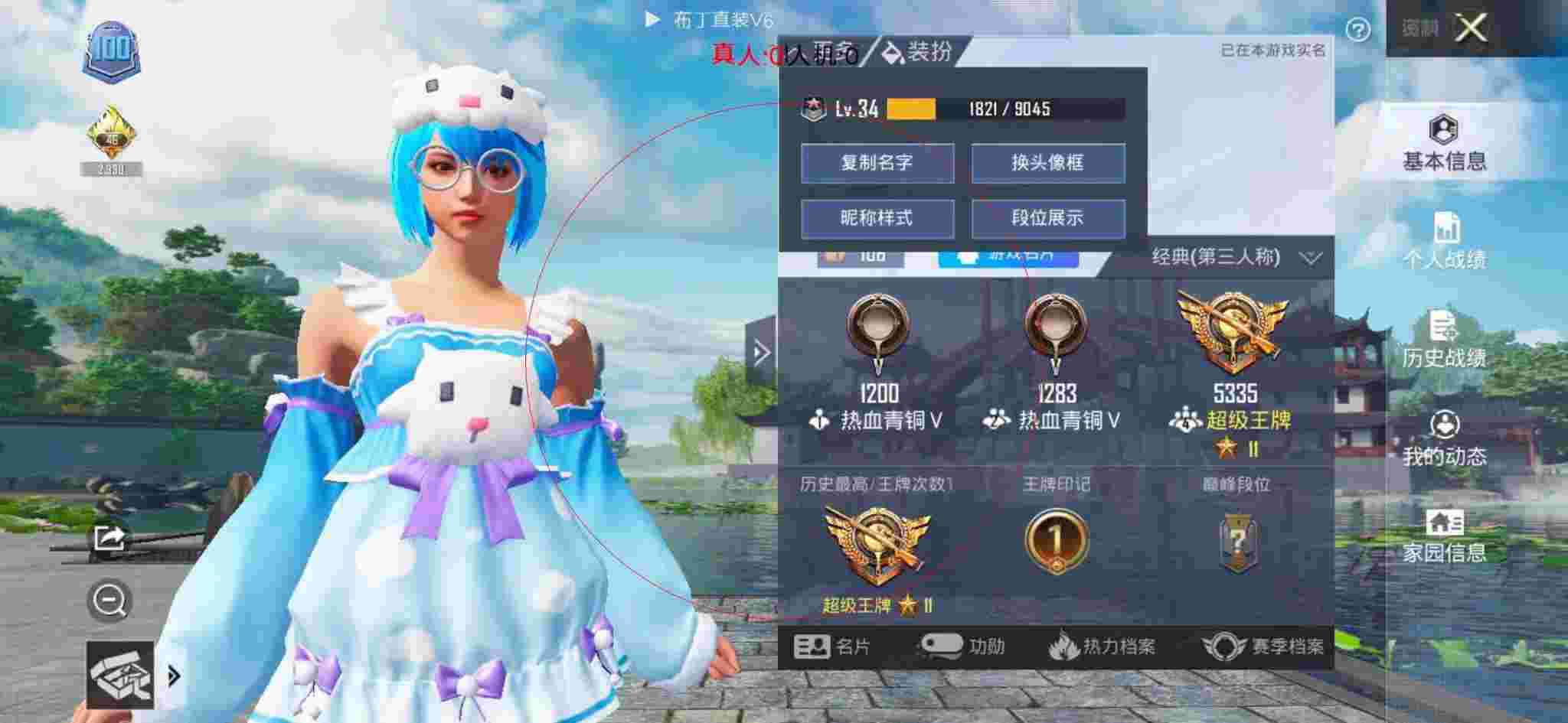 和平精英布丁直装透视 - 第五人格卡片开箱视频推演包辅助预览图